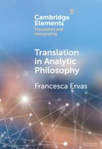 分析哲学における翻訳<br>Translation in Analytic Philosophy