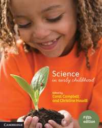 理科早期教育法（第５版）<br>Science in Early Childhood（5）