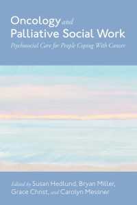 癌闘病患者のための緩和ソーシャルワーク：心理社会的ケア<br>Oncology and Palliative Social Work : Psychosocial Care for People Coping With Cancer