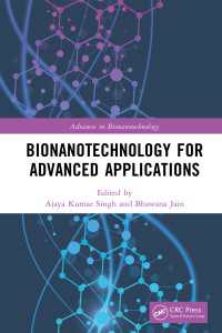 先端応用のためのバイオナノ技術<br>Bionanotechnology for Advanced Applications