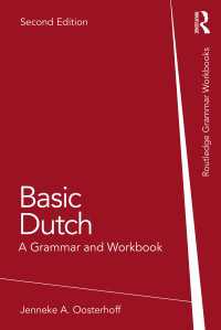 基礎オランダ語（第２版）<br>Basic Dutch : A Grammar and Workbook（2）