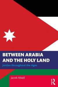 ヨルダン全史：アラビアと聖地イェルサレムの間で<br>Between Arabia and the Holy Land : Jordan throughout the Ages