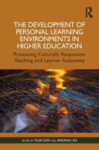 高等教育における個別学習環境の発達<br>The Development of Personal Learning Environments in Higher Education : Promoting Culturally Responsive Teaching and Learner Autonomy