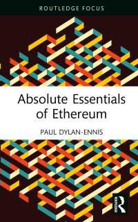 イーサリアム基本の基本<br>Absolute Essentials of Ethereum