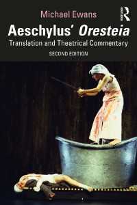 Aeschylus' Oresteia : Translation and Theatrical Commentary（2）