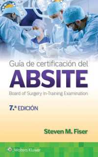 Guía de certificación del ABSITE（7）