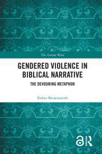 聖書の物語における性暴力<br>Gendered Violence in Biblical Narrative : The Devouring Metaphor