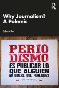 Ｔ．ミラー著／なぜジャーナリズムか：論争<br>Why Journalism? A Polemic