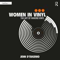 女性とアナログ・レコード製造の現場<br>Women in Vinyl : The Art of Making Vinyl
