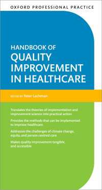 オックスフォード職業実践：ヘルスケアにおける質の向上ハンドブック<br>Oxford Professional Practice: Handbook of Quality Improvement in Healthcare