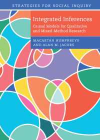 質的・混合研究法のための因果推論モデル<br>Integrated Inferences : Causal Models for Qualitative and Mixed-Method Research