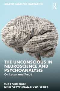 神経科学と精神分析における無意識：ラカンとフロイト<br>The Unconscious in Neuroscience and Psychoanalysis : On Lacan and Freud