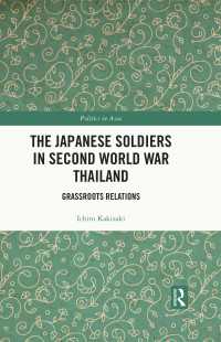 第二次大戦下タイの日本兵：草の根の関係<br>The Japanese Soldiers in Second World War Thailand : Grassroots Relations