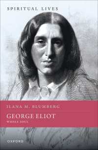 ジョージ・エリオットと宗教的なもの<br>George Eliot : Whole Soul