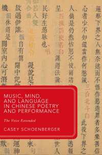 中国の詩とパフォーマンスにおける音楽・心・言語<br>Music, Mind, and Language in Chinese Poetry and Performance : The Voice Extended