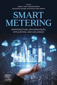 スマートメータリング：インフラストラクチャー、方法論、応用と課題<br>Smart Metering : Infrastructure, Methodologies, Applications, and Challenges