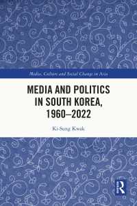 韓国におけるメディアと政治1960-2022年<br>Media and Politics in South Korea, 1960-2022
