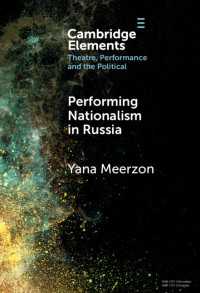 今日のロシアにおけるナショナリズムのパフォーマンス<br>Performing Nationalism in Russia