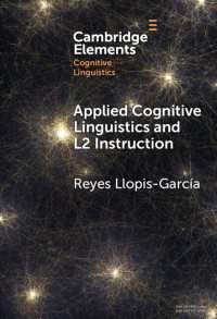 応用認知言語学と第二言語指導<br>Applied Cognitive Linguistics and L2 Instruction