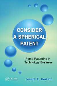 ハイテク産業の特許戦略<br>Consider a Spherical Patent : IP and Patenting in Technology Business