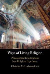 宗教体験の哲学的考察<br>Ways of Living Religion : Philosophical Investigations into Religious Experience