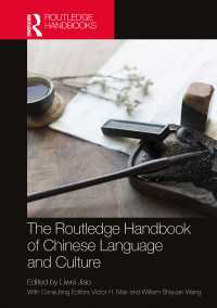 ラウトレッジ版　中国の言語と文化ハンドブック<br>The Routledge Handbook of Chinese Language and Culture