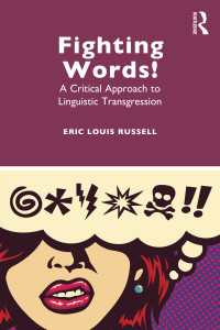 「悪い」言語学：言語的逸脱への批判的アプローチ<br>Fighting Words! : A Critical Approach to Linguistic Transgression