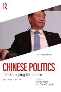 中国政治：国家、社会と市場（第２版）<br>Chinese Politics : The Xi Jinping Difference（2）