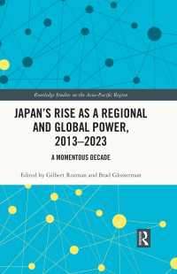 日本が国際的・地域的に存在感を高めた１０年間：2013-2023年<br>Japan’s Rise as a Regional and Global Power, 2013-2023 : A Momentous Decade
