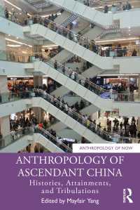 台頭する中国の人類学<br>Anthropology of Ascendant China : Histories, Attainments, and Tribulations