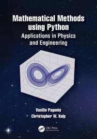 Pythonを用いる数理的手法：物理学と工学における応用（テキスト）<br>Mathematical Methods using Python : Applications in Physics and Engineering