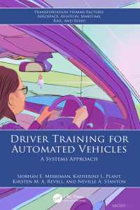 自動運転車のためのドライバー訓練<br>Driver Training for Automated Vehicles : A Systems Approach