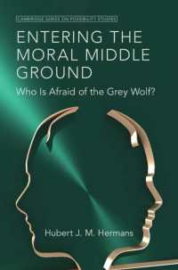 善と悪の中間地点の心理学<br>Entering the Moral Middle Ground : Who Is Afraid of the Grey Wolf?