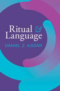 儀礼と言語<br>Ritual and Language