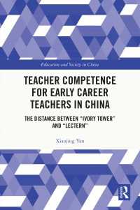 中国における新任教員のための教師の能力改善<br>Teacher Competence for Early Career Teachers in China : The Distance between “Ivory Tower” and “Lectern”