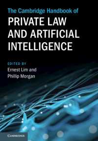 ケンブリッジ版　私法と人工知能ハンドブック<br>The Cambridge Handbook of Private Law and Artificial Intelligence