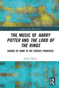 『ハリー・ポッター』と『ロード・オブ・ザ・リング』の音楽<br>The Music of Harry Potter and The Lord of the Rings : Sounds of Home in the Fantasy Franchise