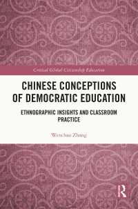 民主教育における中国の概念<br>Chinese Conceptions of Democratic Education : Ethnographic Insights and Classroom Practice