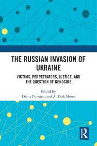 ロシアのウクライナ侵攻：犠牲者、加害者、正義とジェノサイドの問い<br>The Russian Invasion of Ukraine : Victims, Perpetrators, Justice, and the Question of Genocide