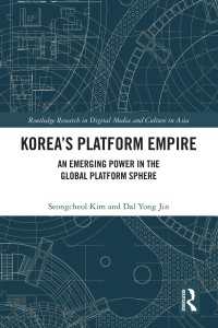 韓国のプラットフォーム帝国<br>Korea’s Platform Empire : An Emerging Power in the Global Platform Sphere