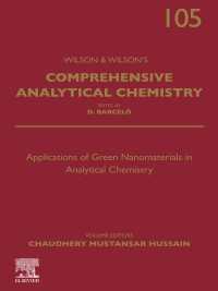 分析化学におけるグリーンナノ材料の応用<br>Applications of Green Nanomaterials in Analytical Chemistry