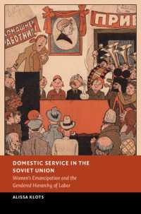 ソ連における家事：女性の解放と労働のジェンダー階層<br>Domestic Service in the Soviet Union : Women's Emancipation and the Gendered Hierarchy of Labor