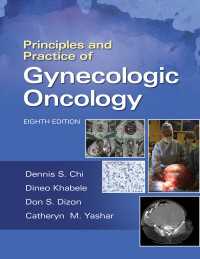精神科面接（第５版）<br>Principles and Practice of Gynecologic Oncology（8）