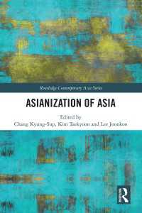 アジアのアジア化<br>Asianization of Asia