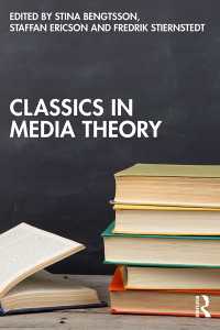 メディア理論の古典<br>Classics in Media Theory