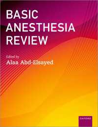 ベーシック麻酔学レビュー<br>Basic Anesthesia Review