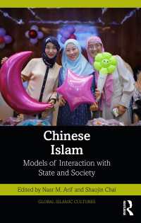 中国とイスラーム<br>Chinese Islam : Models of Interaction with State and Society