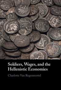 ヘレニズム経済と軍隊、賃金<br>Soldiers, Wages, and the Hellenistic Economies