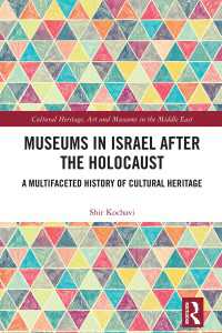 ホロコースト後イスラエルの博物館<br>Museums in Israel after the Holocaust : A Multifaceted History of Cultural Heritage
