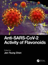 フラボノイドの抗Anti-SARS-CoV-2活性<br>Anti-SARS-CoV-2 Activity of Flavonoids